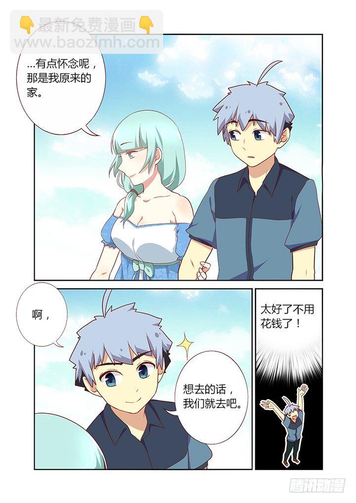 🍜妖怪名单 173.去海边 第9页