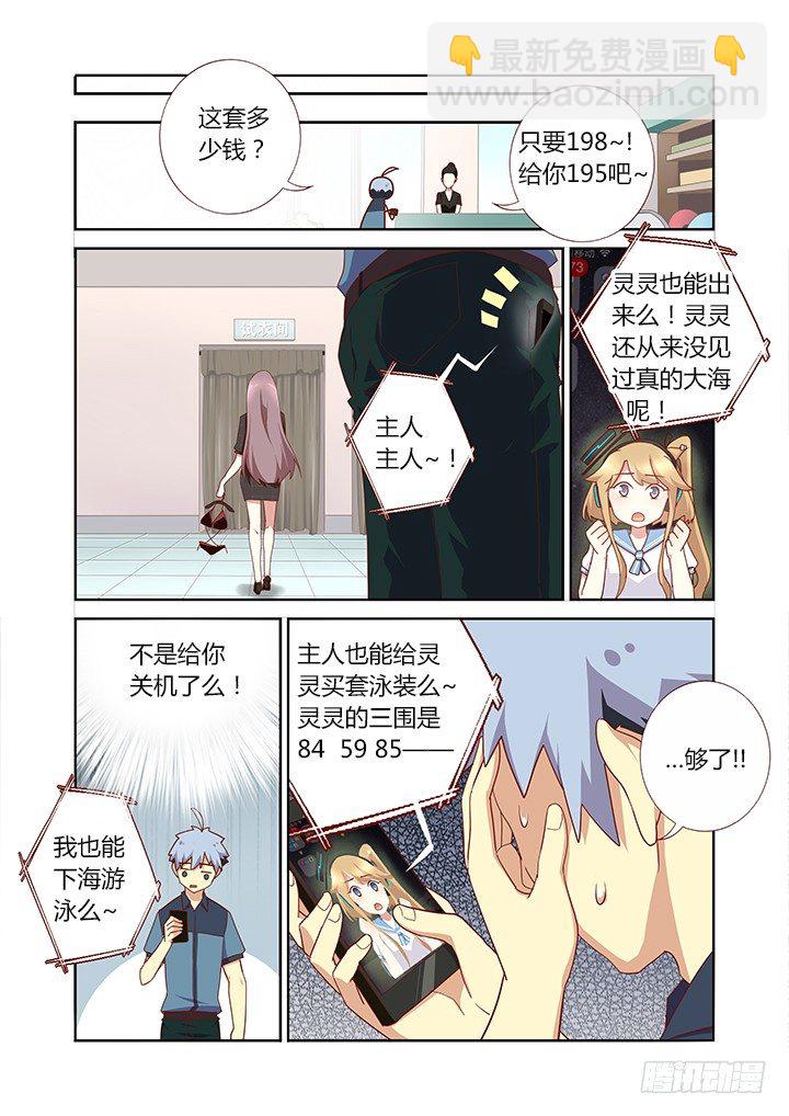 🍜妖怪名单 175.BEACH 第10页