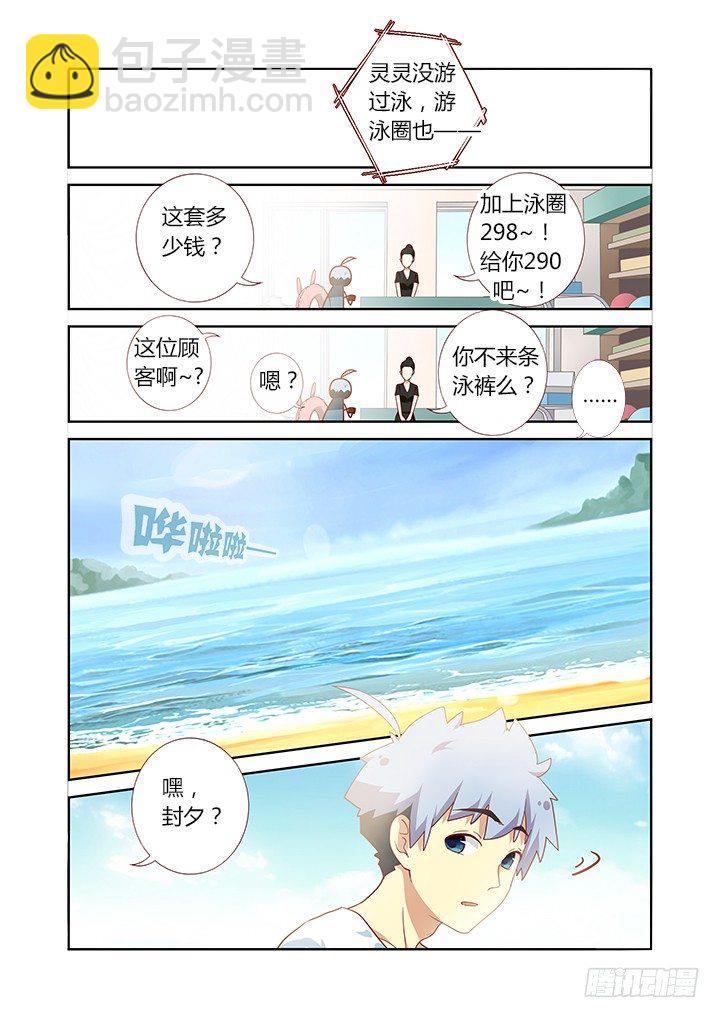 🍜妖怪名单 175.BEACH 第11页