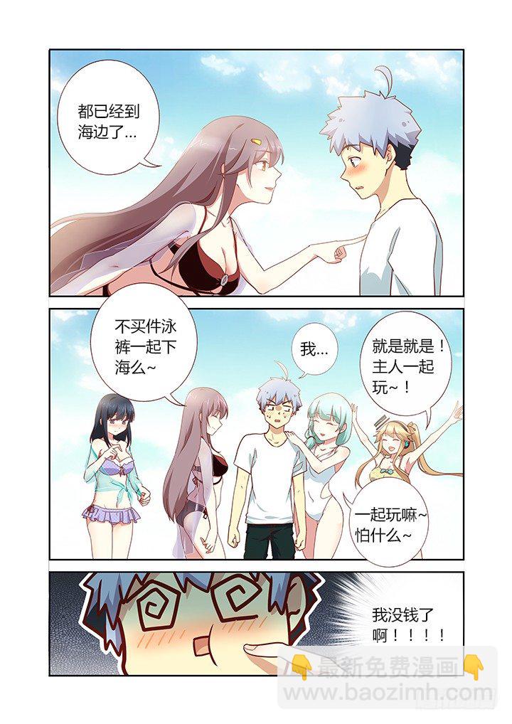 🍜妖怪名单 175.BEACH 第13页