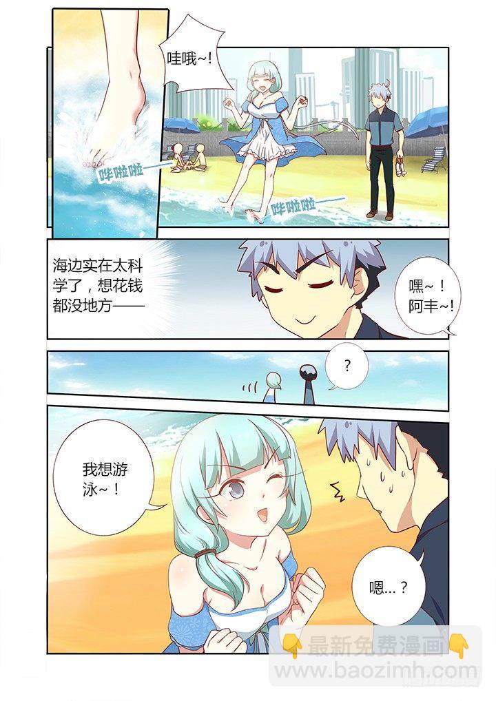 🍜妖怪名单 175.BEACH 第2页