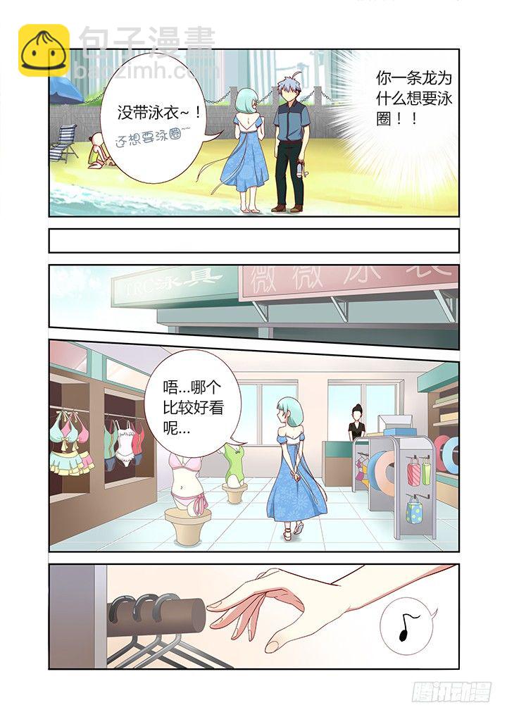 🍜妖怪名单 175.BEACH 第3页