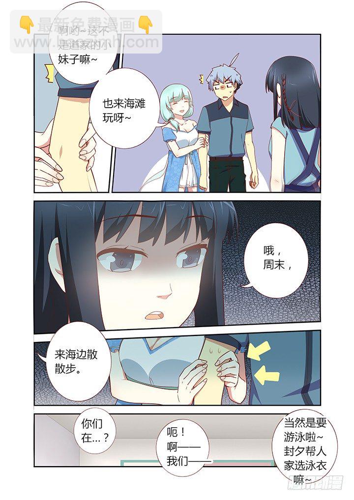🍜妖怪名单 175.BEACH 第6页
