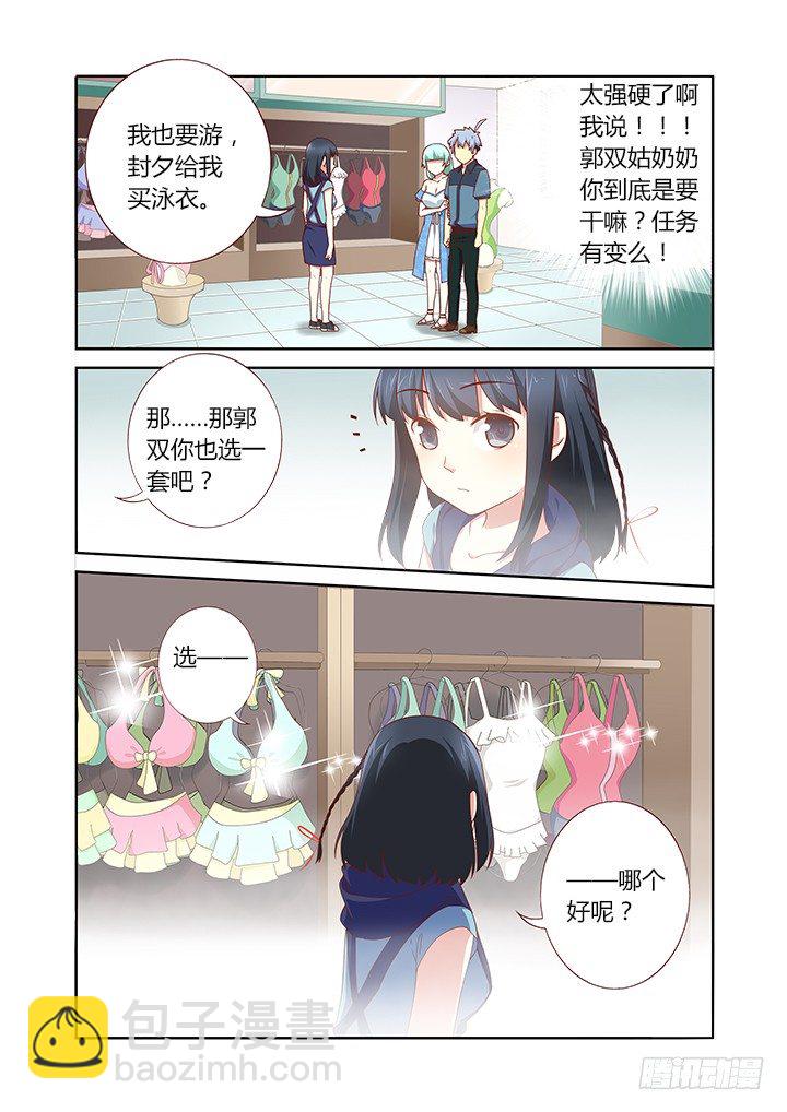 🍜妖怪名单 175.BEACH 第7页