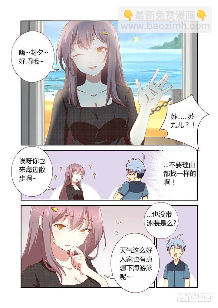 🍜妖怪名单 175.BEACH 第9页