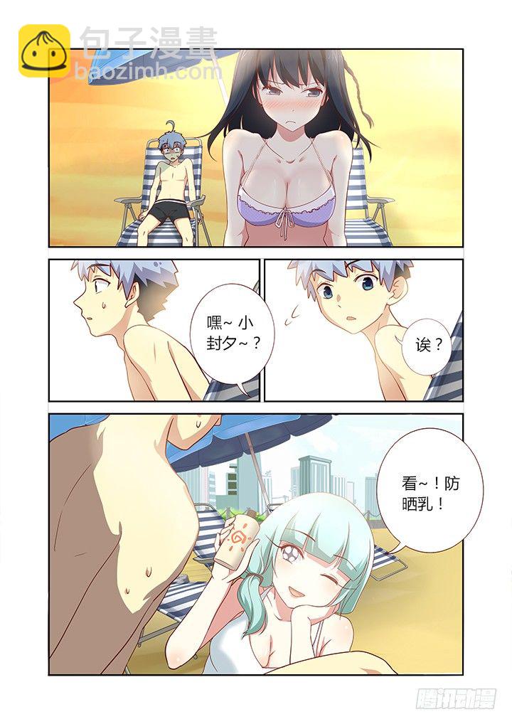 🍜妖怪名单 177.说漏嘴（上） 第2页
