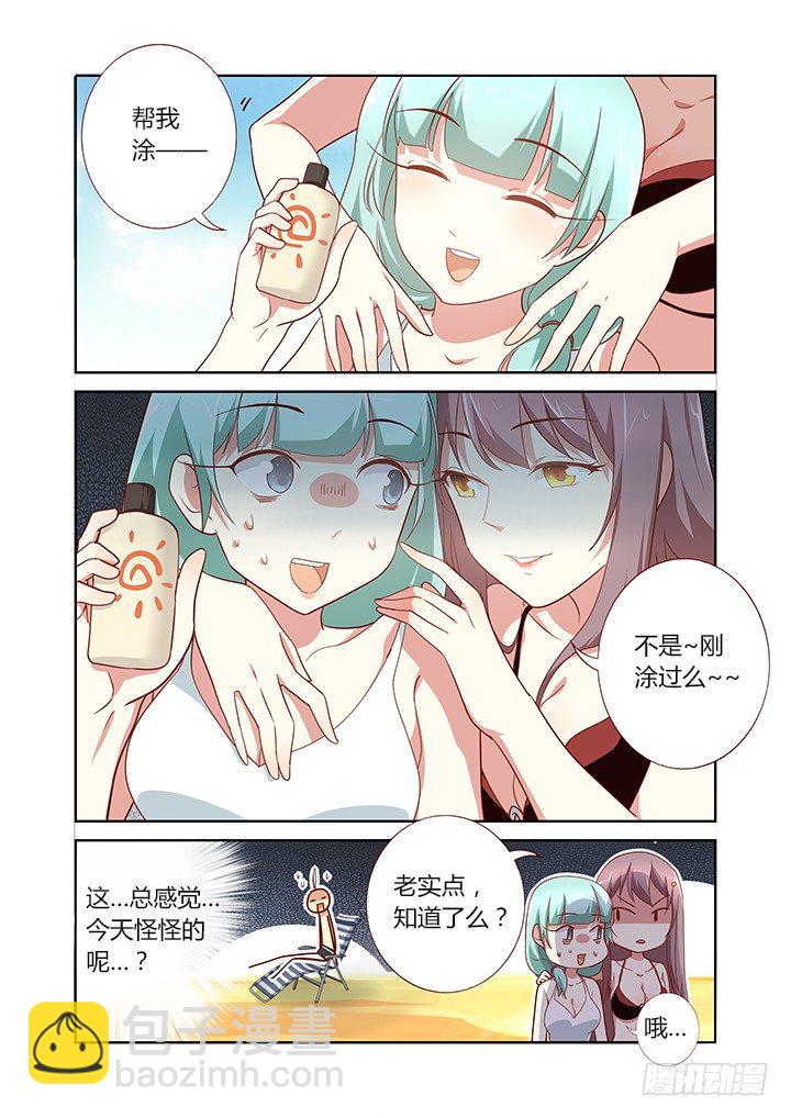 🍜妖怪名单 177.说漏嘴（上） 第3页