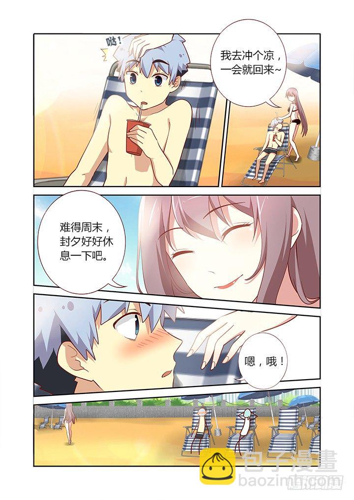 🍜妖怪名单 177.说漏嘴（上） 第4页