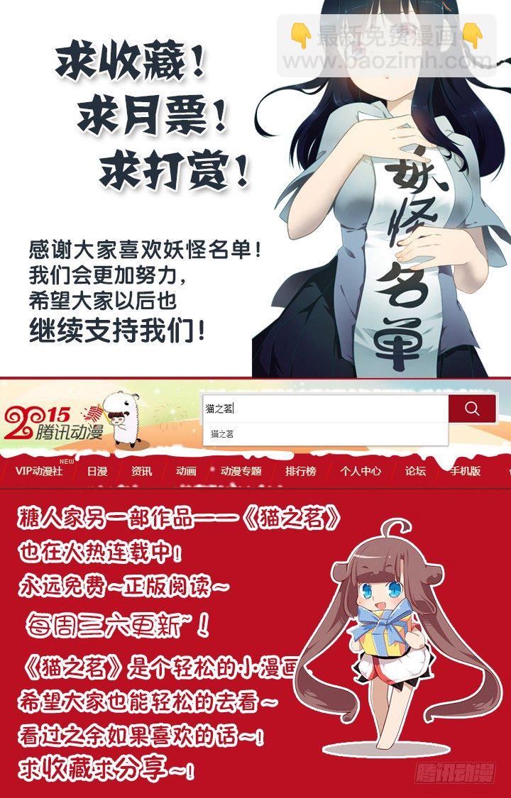 🍜妖怪名单 178.墨镜 第10页