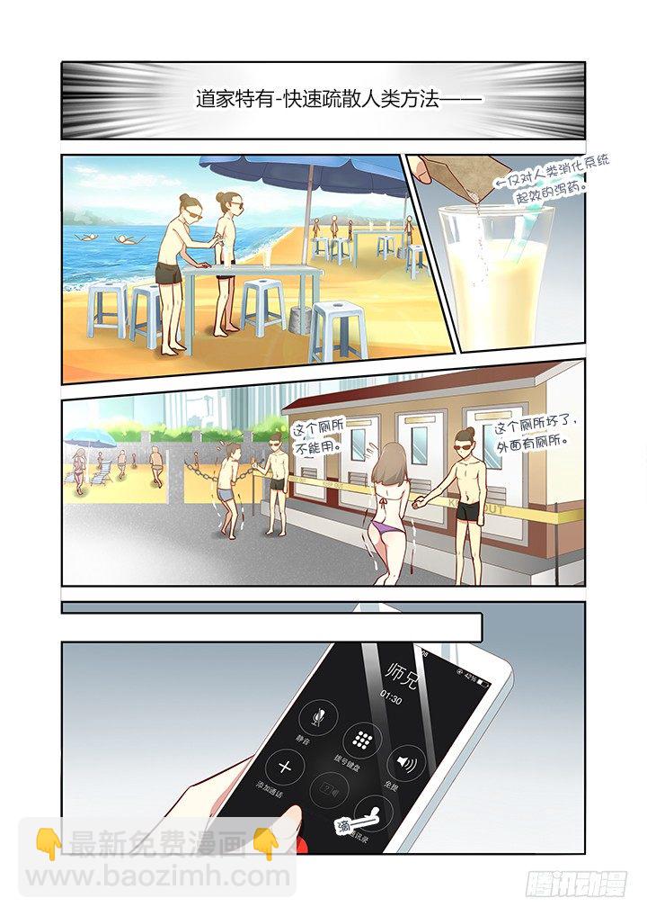 🍜妖怪名单 178.墨镜 第2页