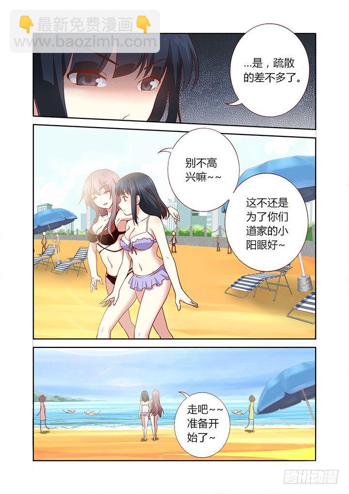 🍜妖怪名单 178.墨镜 第4页