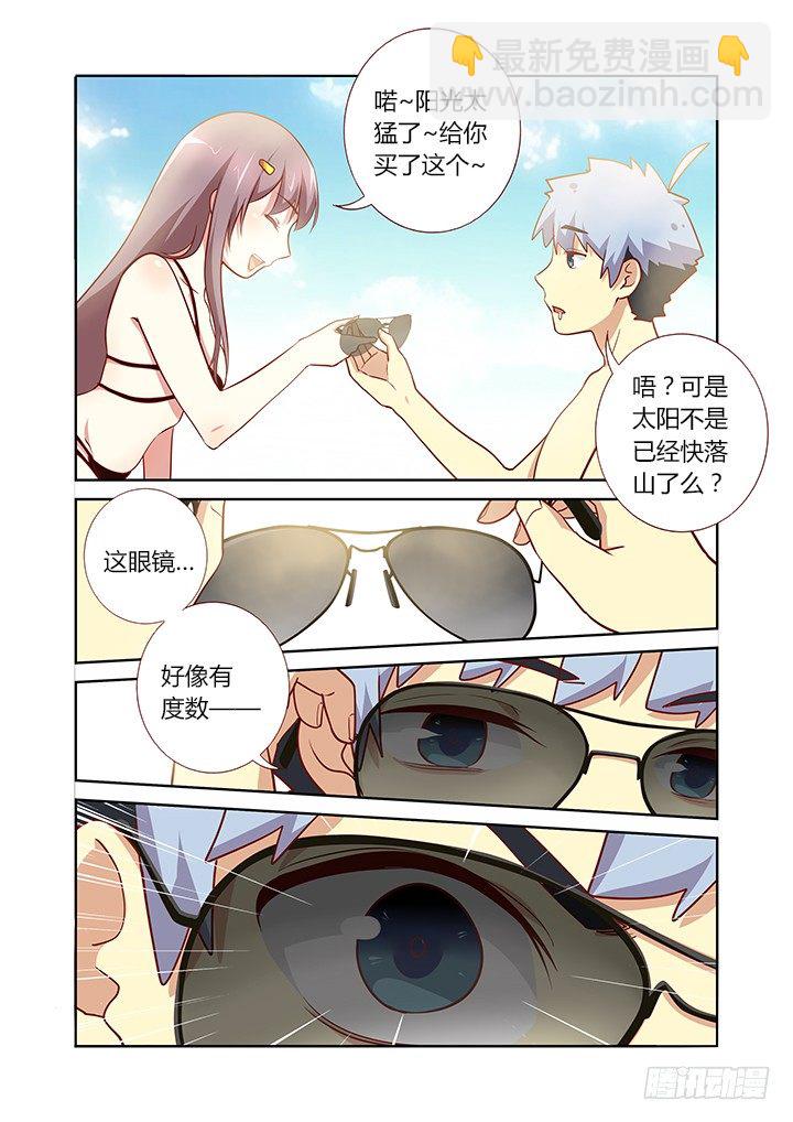 🍜妖怪名单 178.墨镜 第6页