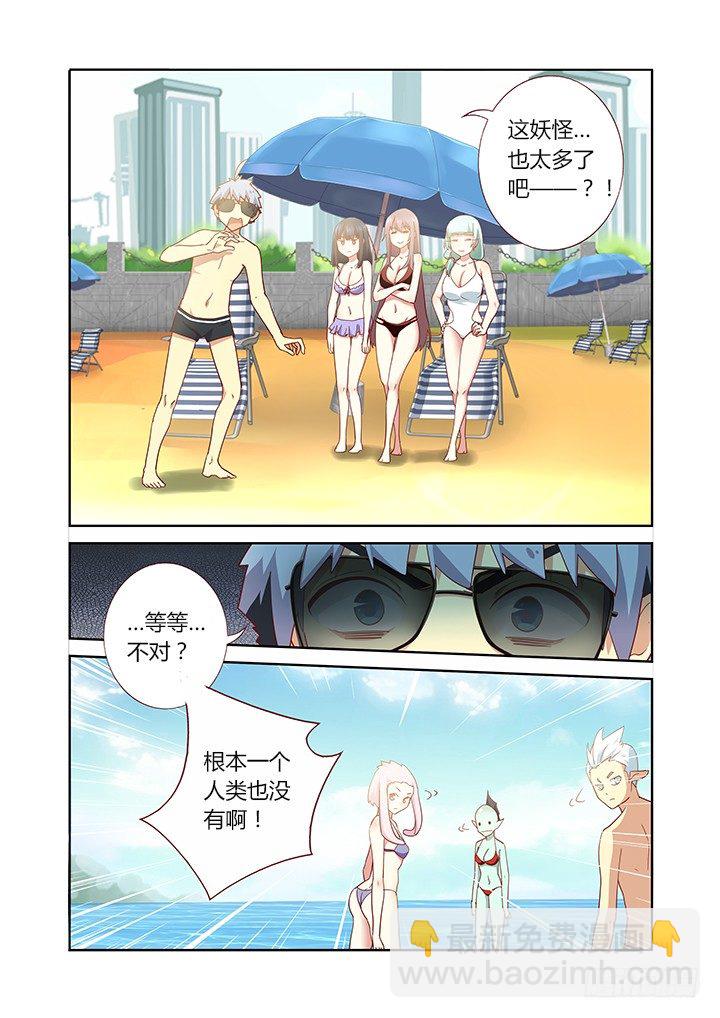 🍜妖怪名单 178.墨镜 第8页