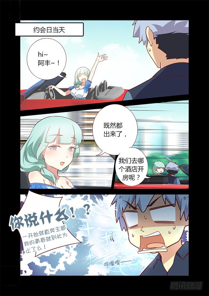 🍜妖怪名单 180.原来！（节日快乐：） 第1页