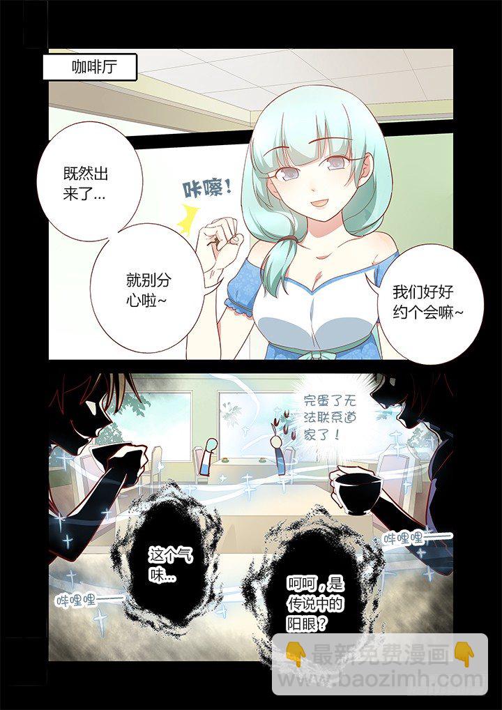 🍜妖怪名单 180.原来！（节日快乐：） 第3页