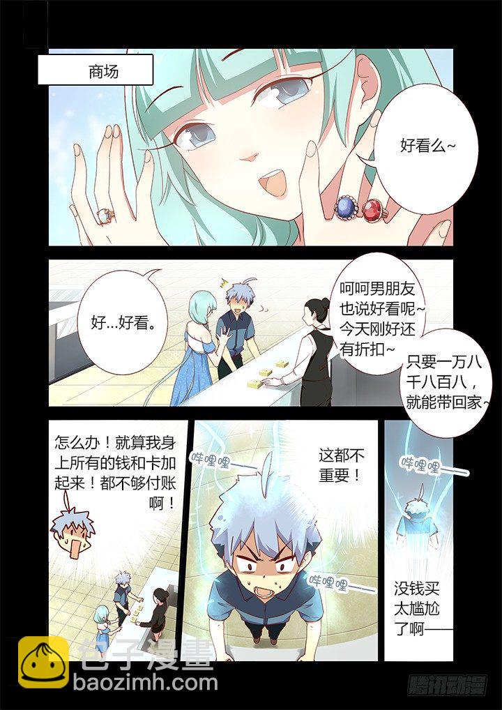 🍜妖怪名单 180.原来！（节日快乐：） 第8页