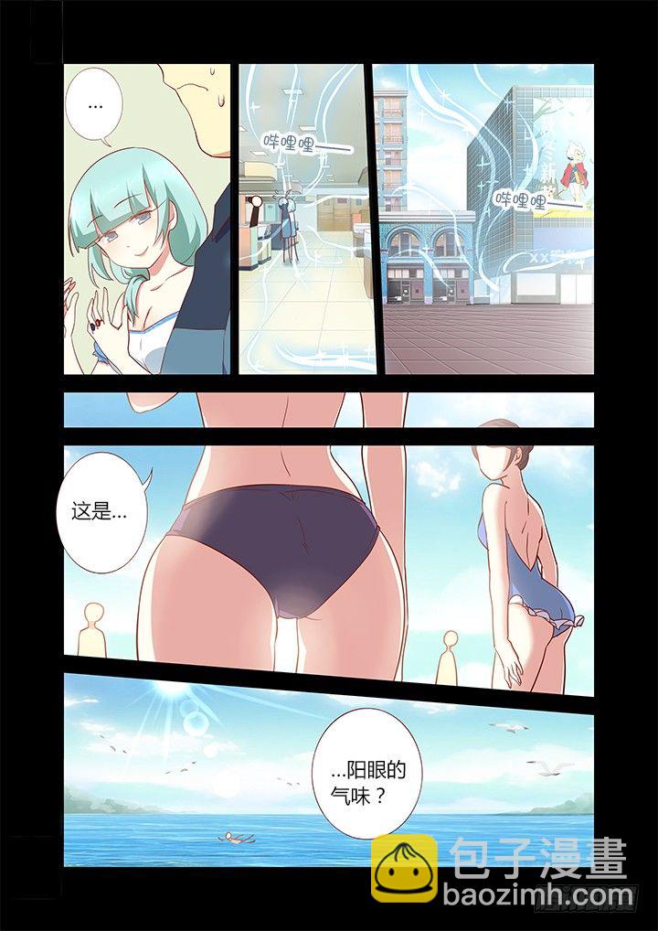 🍜妖怪名单 180.原来！（节日快乐：） 第9页