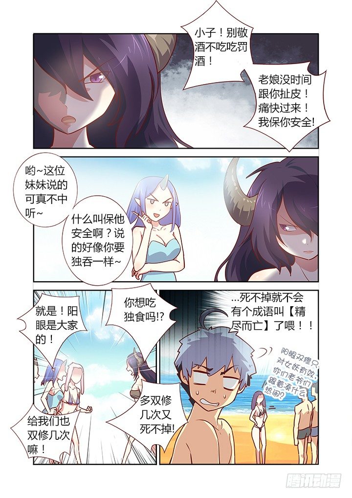 🍜妖怪名单 182.看热闹 第1页