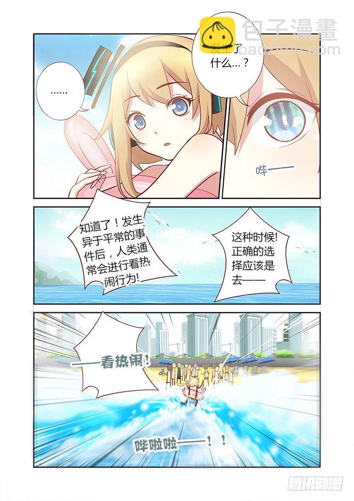 🍜妖怪名单 182.看热闹 第4页