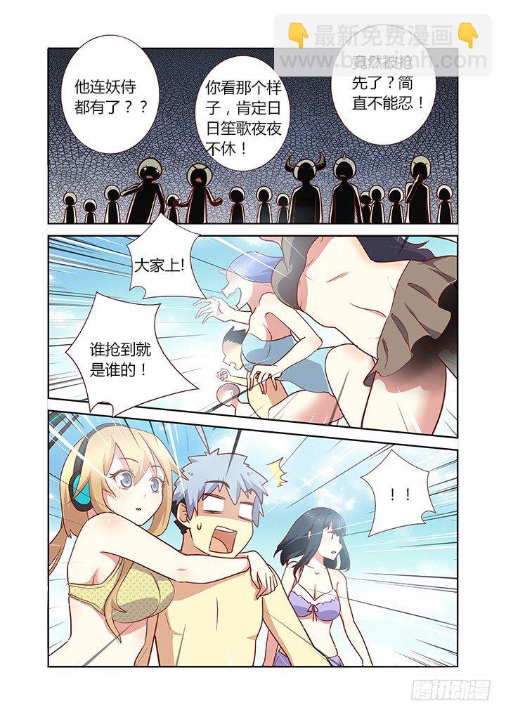🍜妖怪名单 182.看热闹 第7页