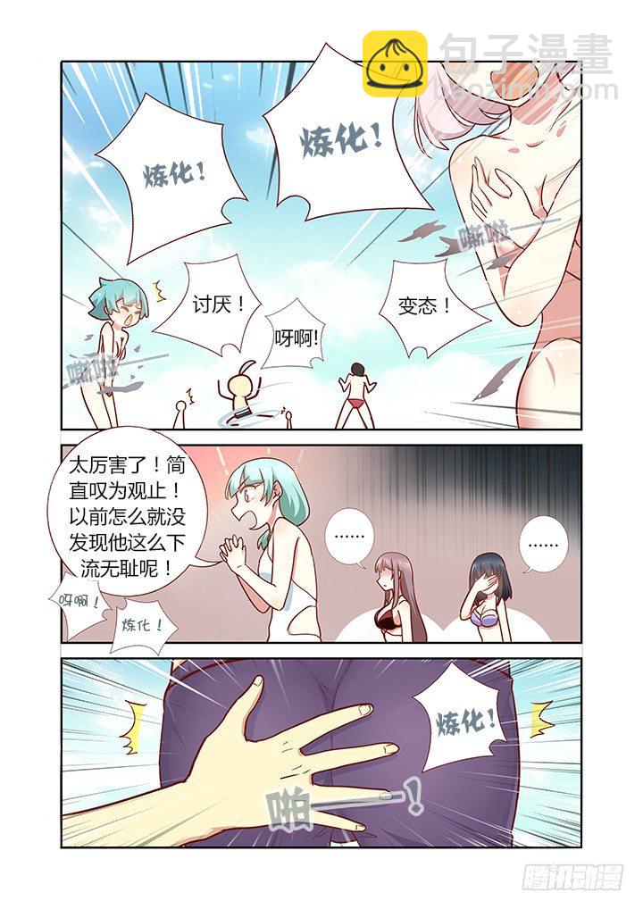 🍜妖怪名单 184.群愤 第3页