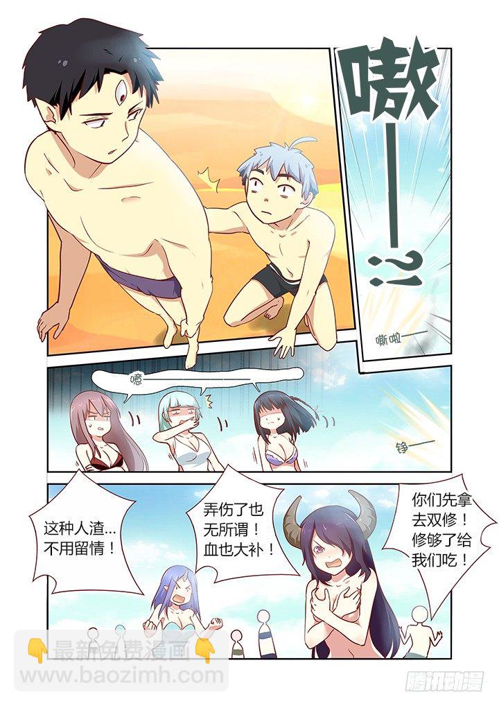 🍜妖怪名单 184.群愤 第4页