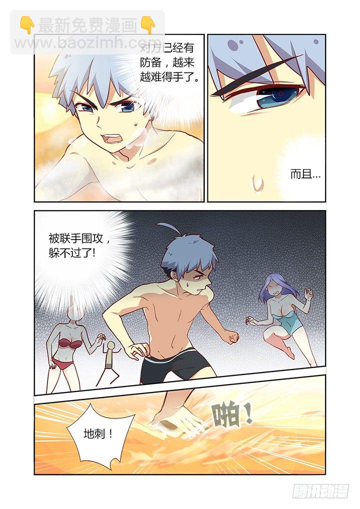 🍜妖怪名单 184.群愤 第6页