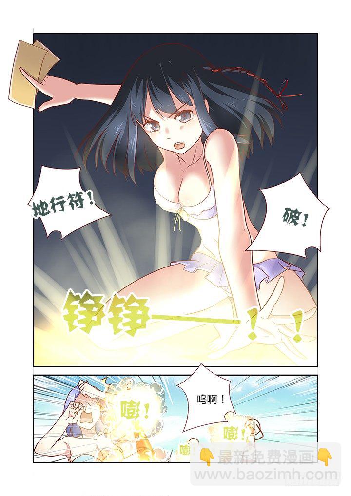 🍜妖怪名单 184.群愤 第8页