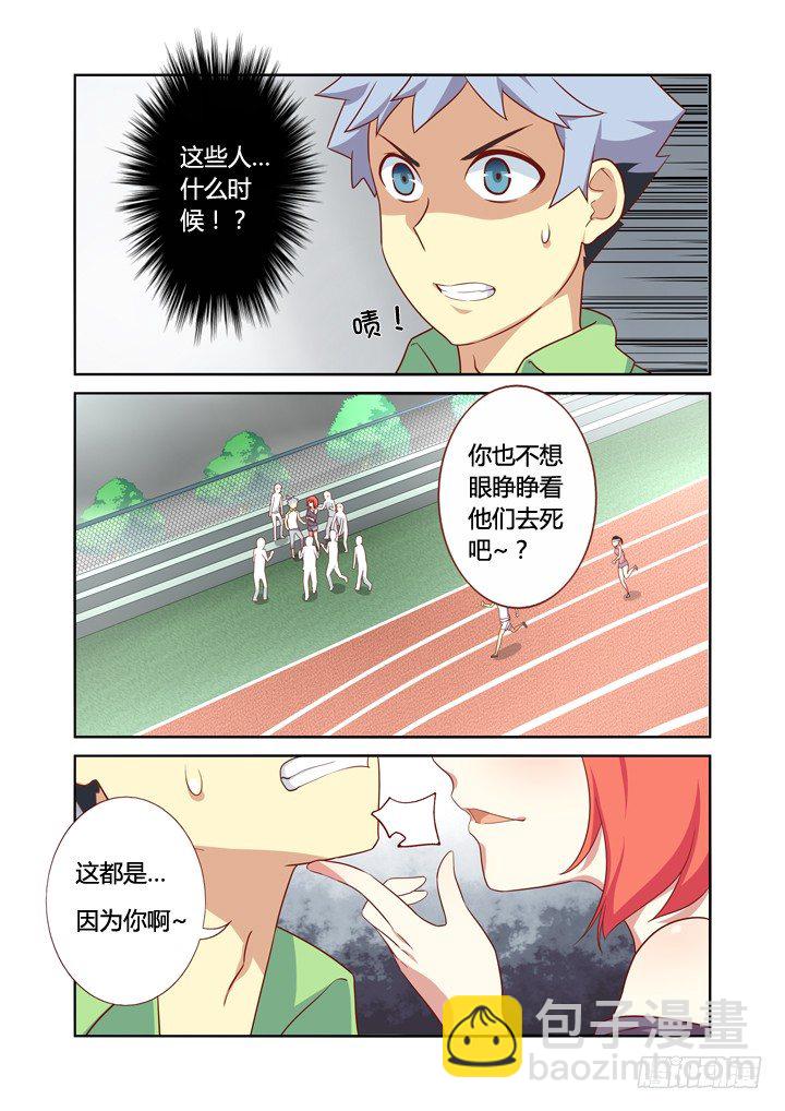 🍜妖怪名单 20.你有本事偷男人 第2页