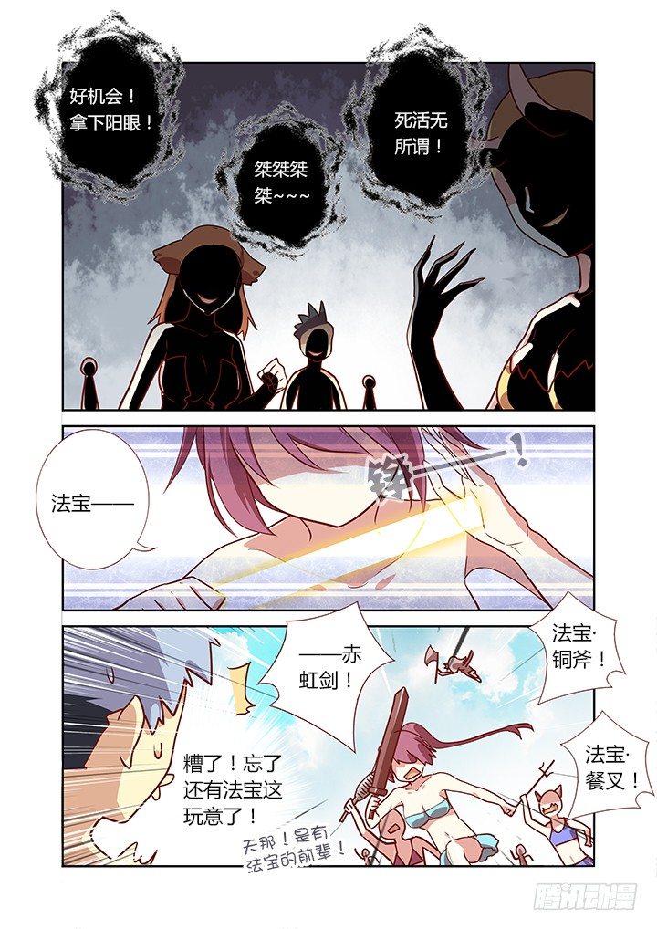 🍜妖怪名单 186.秀 第1页