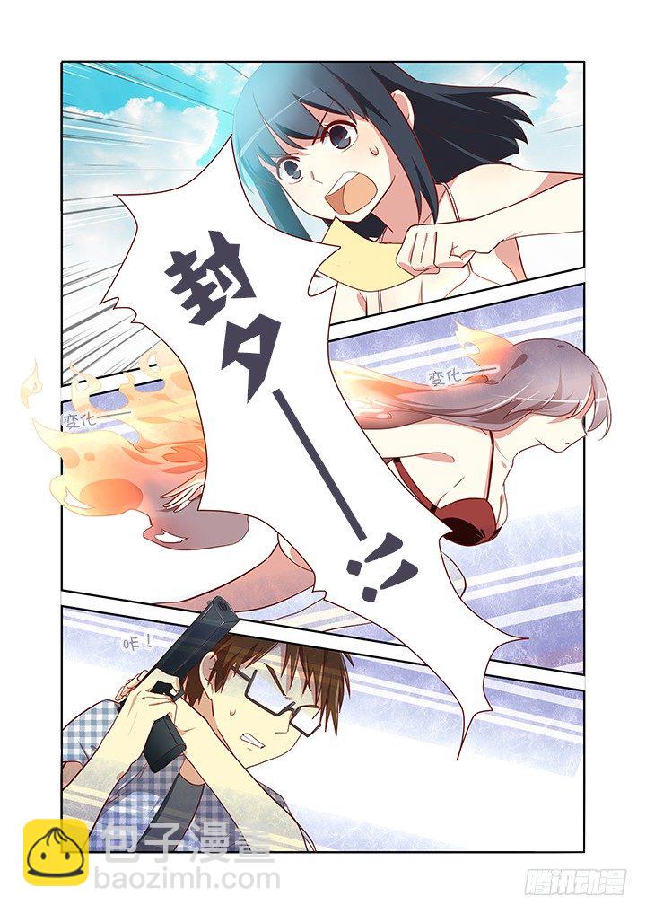 🍜妖怪名单 186.秀 第3页