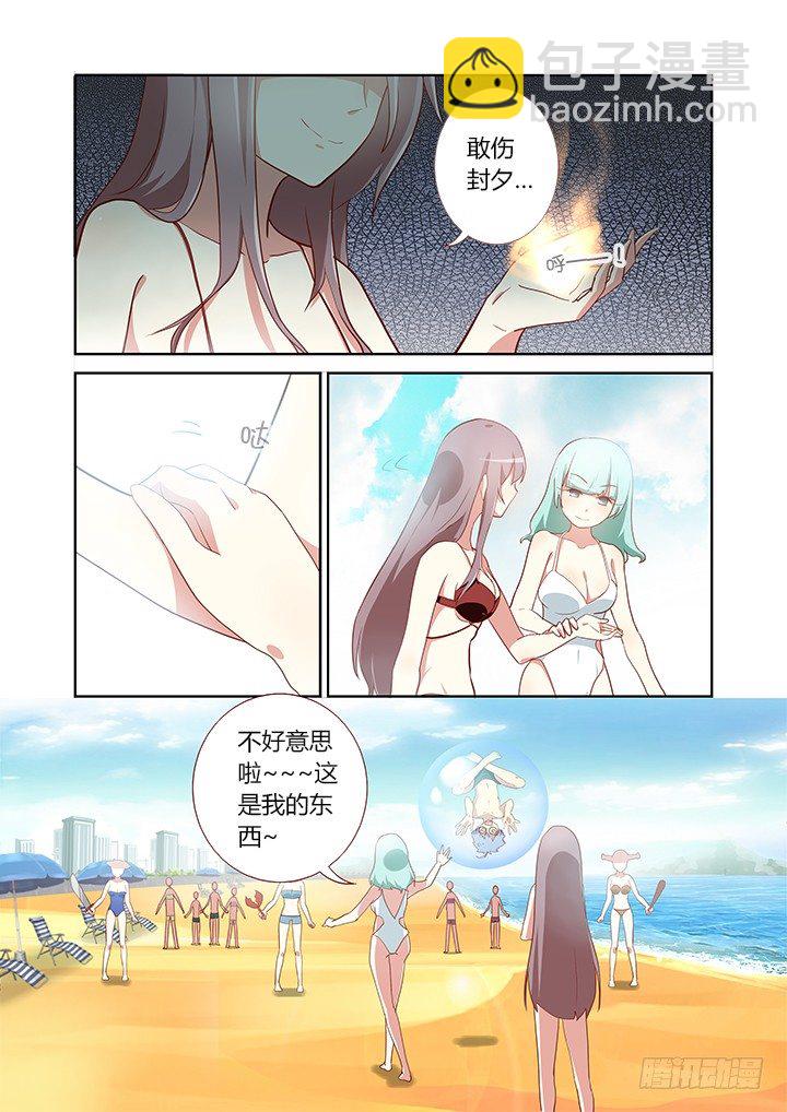 🍜妖怪名单 186.秀 第6页