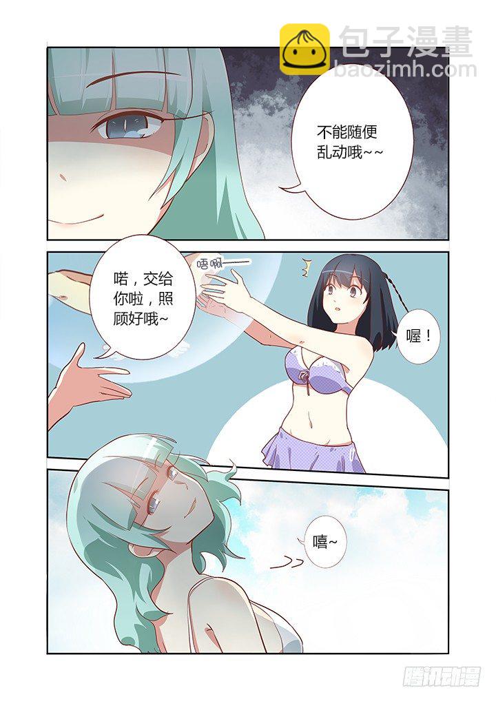 🍜妖怪名单 186.秀 第7页