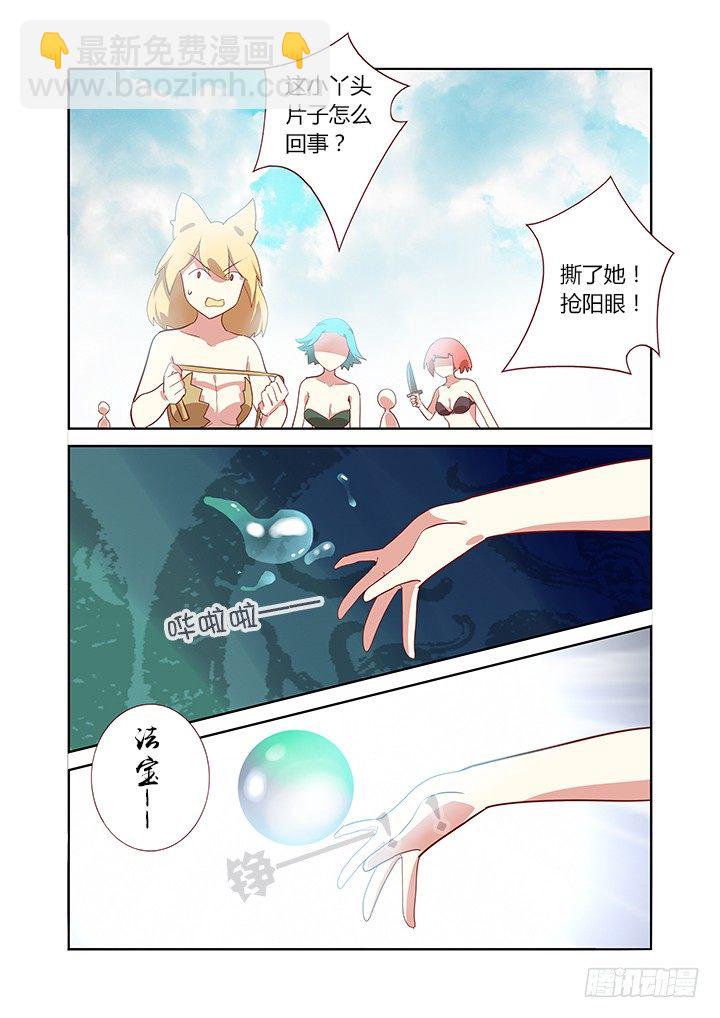 🍜妖怪名单 186.秀 第8页