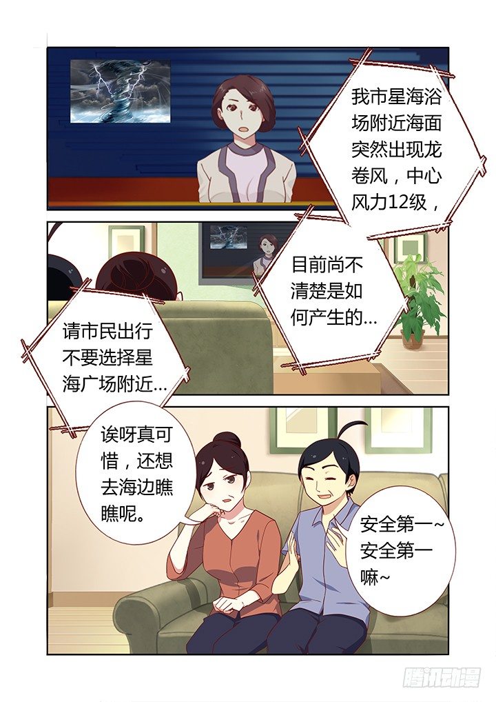🍜妖怪名单 188.小龙女 第1页
