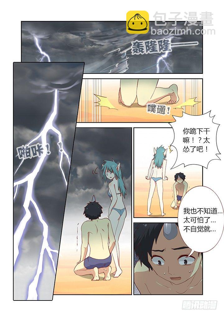 🍜妖怪名单 188.小龙女 第2页