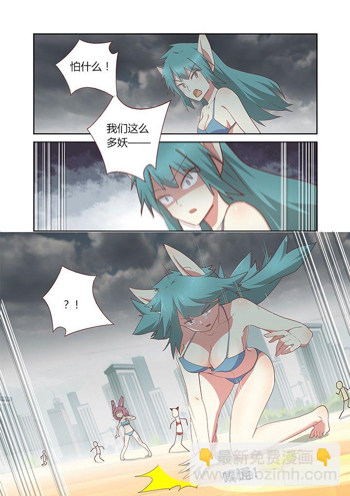 🍜妖怪名单 188.小龙女 第3页