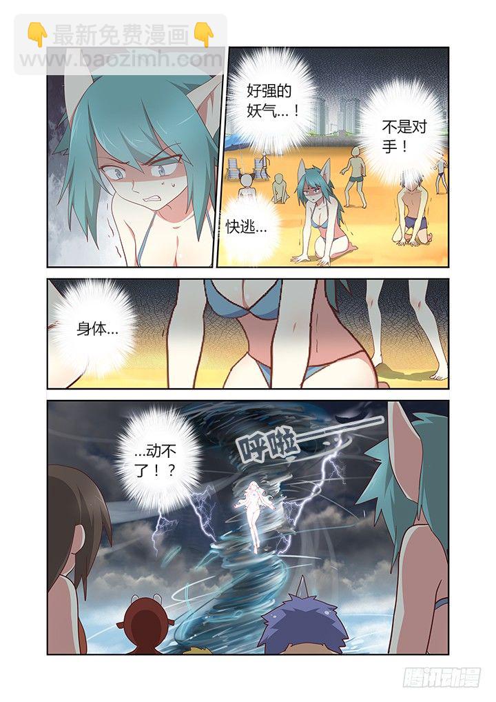 🍜妖怪名单 188.小龙女 第4页