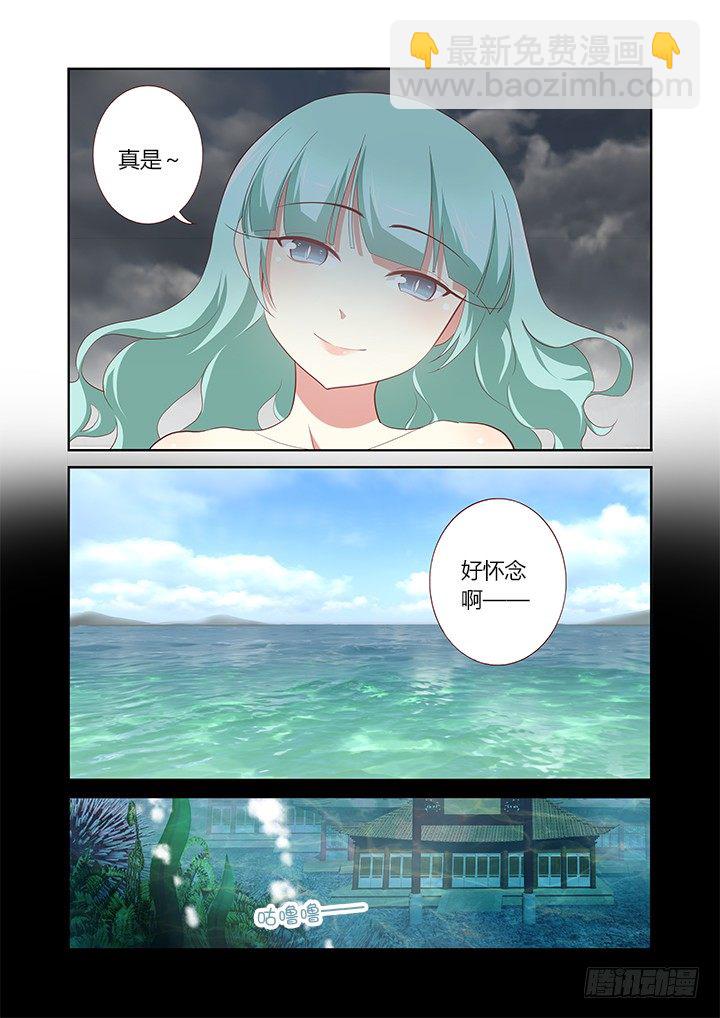 🍜妖怪名单 188.小龙女 第5页