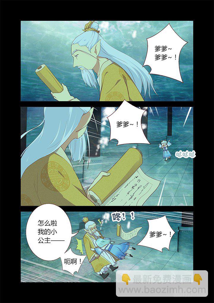 🍜妖怪名单 188.小龙女 第6页