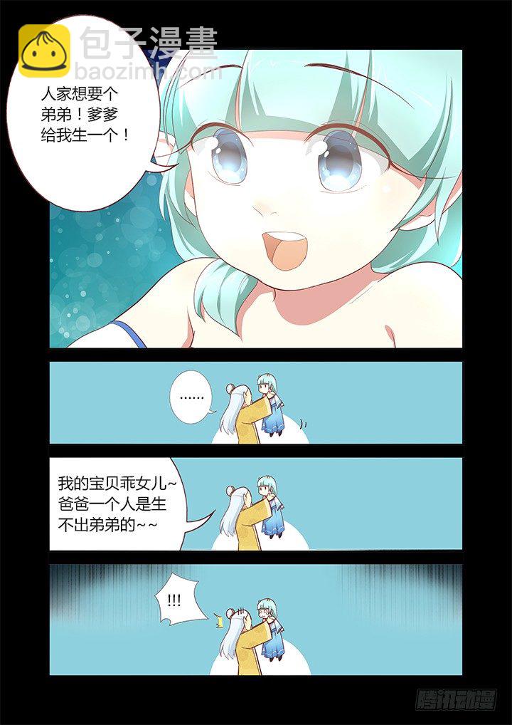 🍜妖怪名单 188.小龙女 第7页