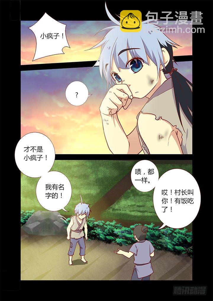 🍜妖怪名单 190.送你见龙王 第2页