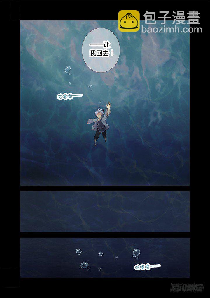 🍜妖怪名单 190.送你见龙王 第7页
