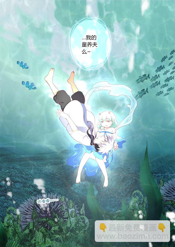 🍜妖怪名单 190.送你见龙王 第9页