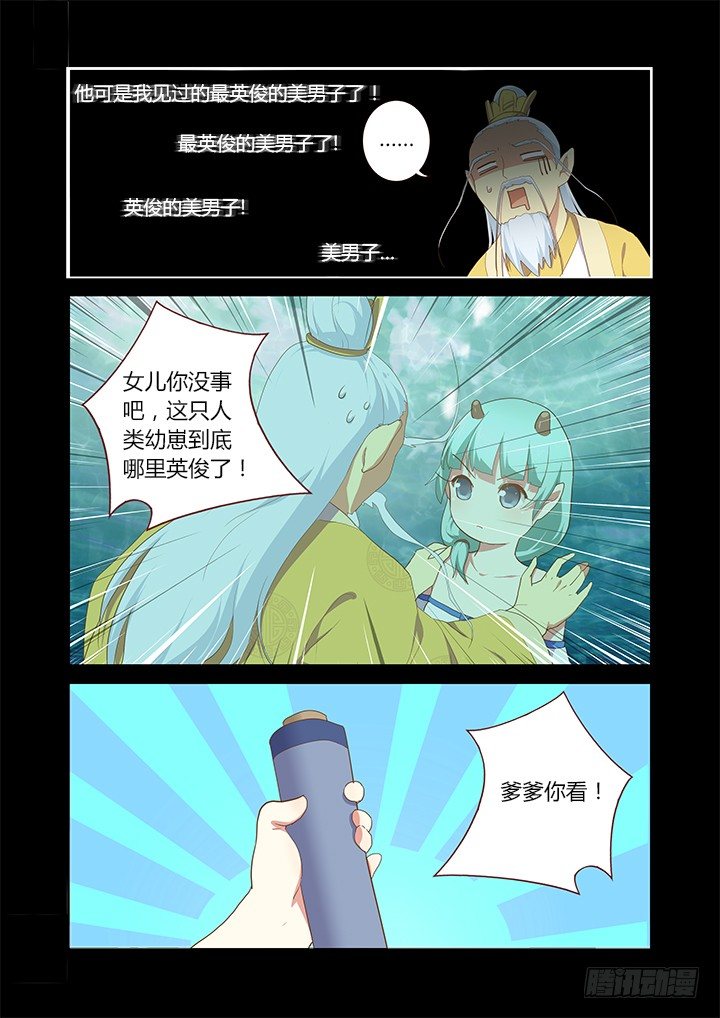 🍜妖怪名单 192.我会努力的！ 第1页