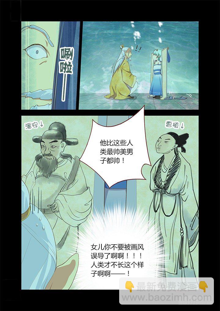 🍜妖怪名单 192.我会努力的！ 第2页