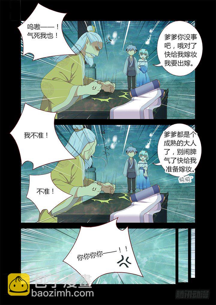 🍜妖怪名单 192.我会努力的！ 第4页