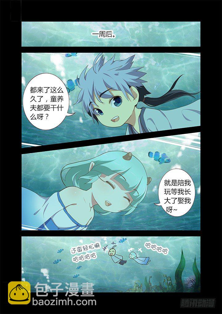 🍜妖怪名单 192.我会努力的！ 第6页