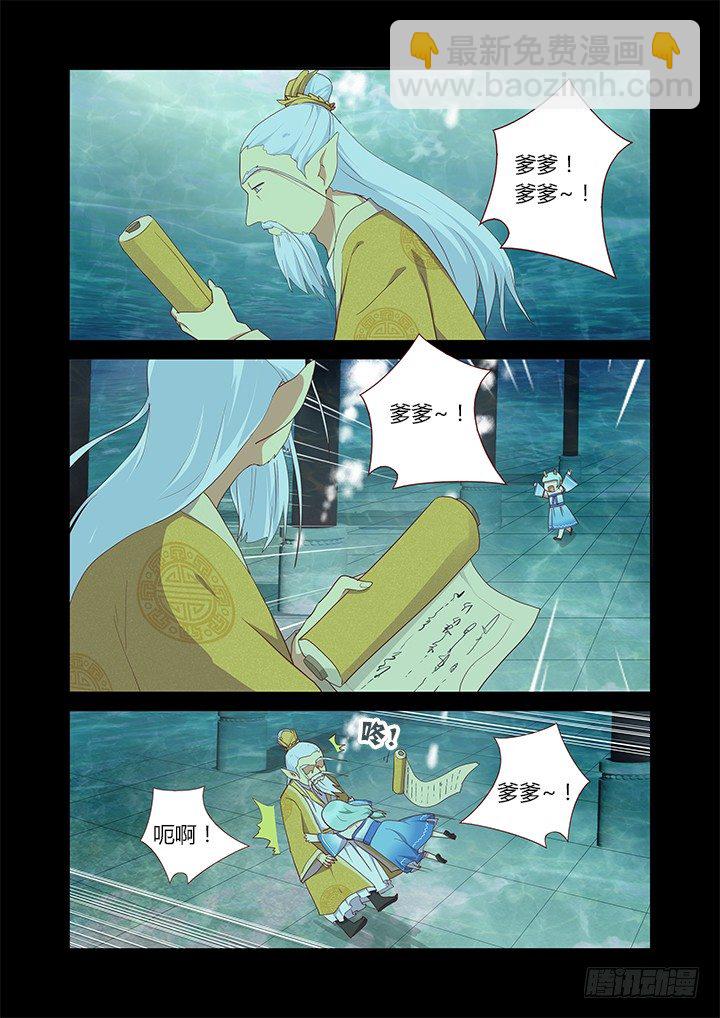 🍜妖怪名单 194.命 第3页