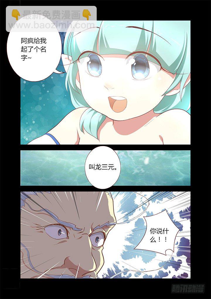 🍜妖怪名单 194.命 第4页